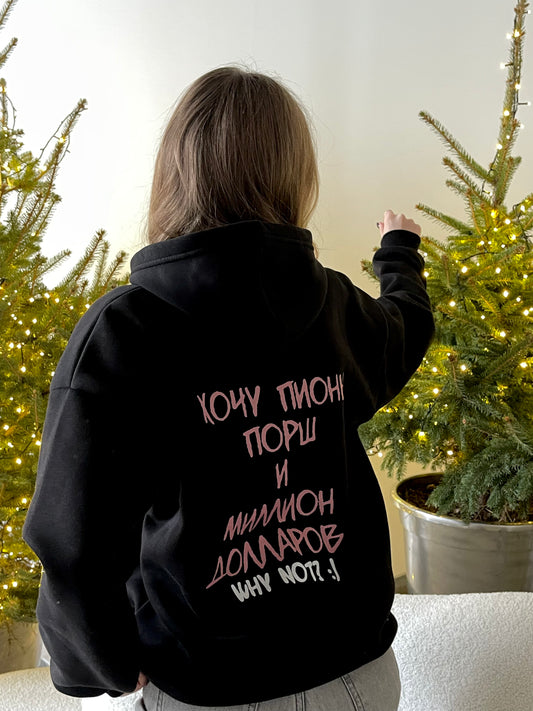 ТОЛСТОВКА "MILLION"